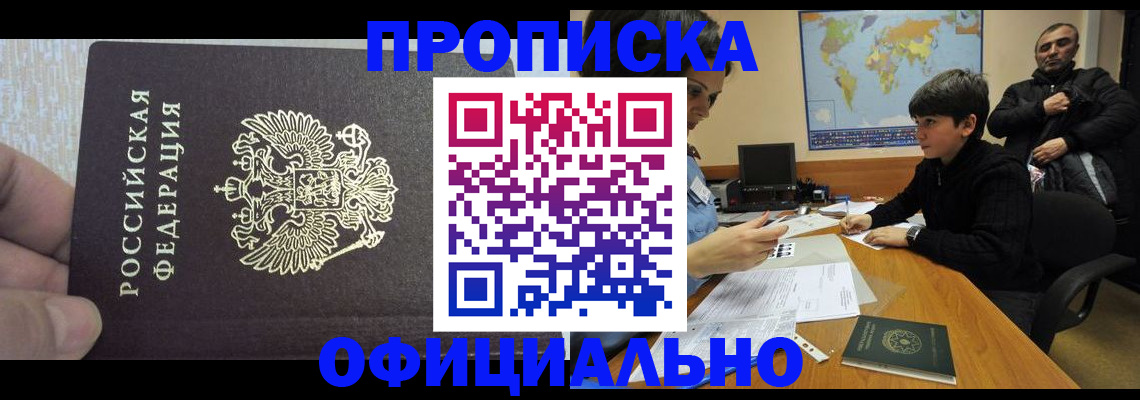 прописка для школы в Соликамске