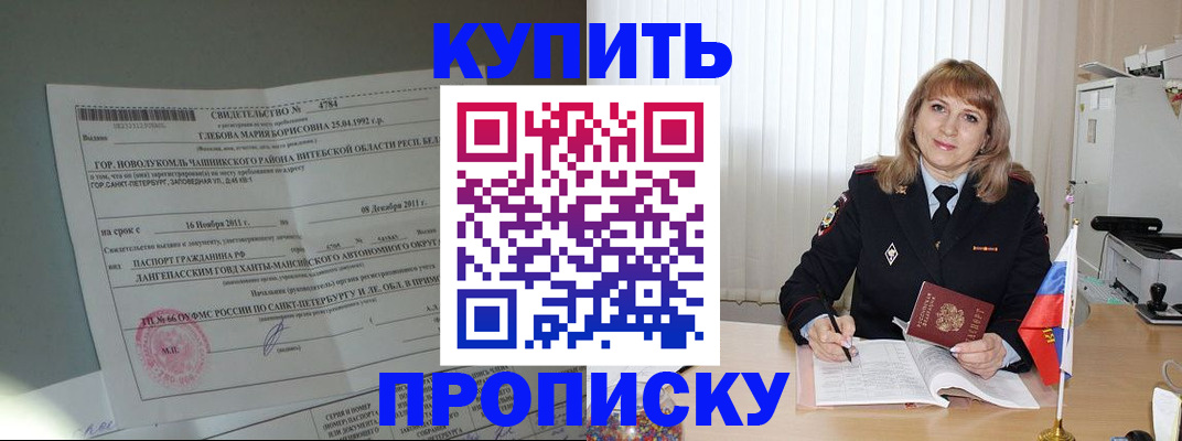 миграционный учет в Соликамске