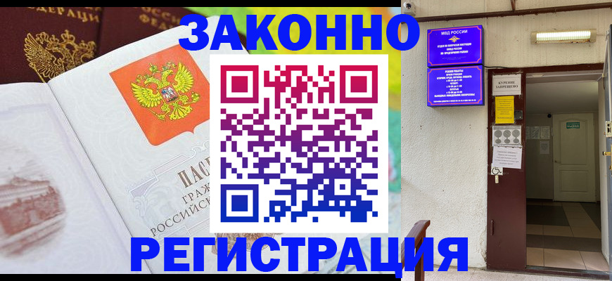 временная регистрация для всех в Соликамске