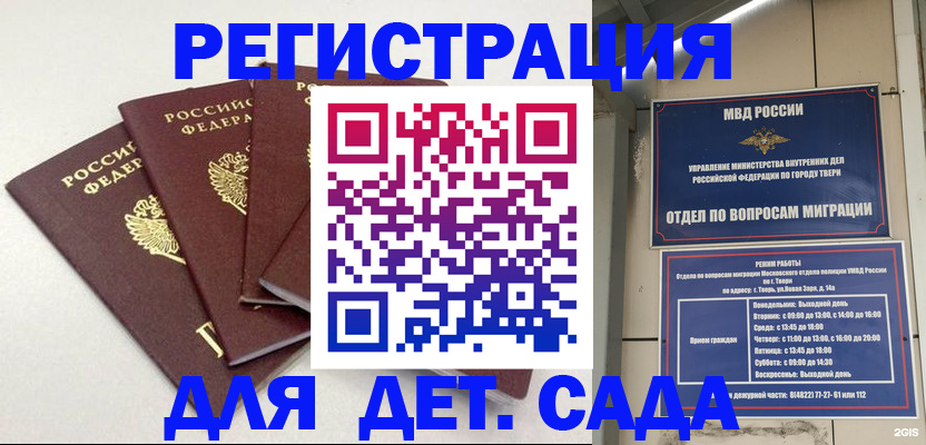 временная регистрация законно в Соликамске