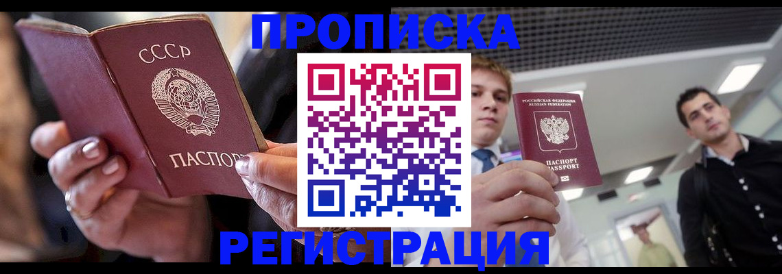 прописка 2025 в Соликамске