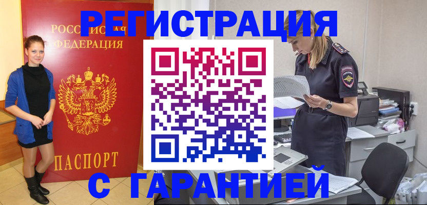 прописка законно в Соликамске