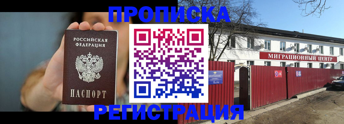 где прописаться в Соликамске